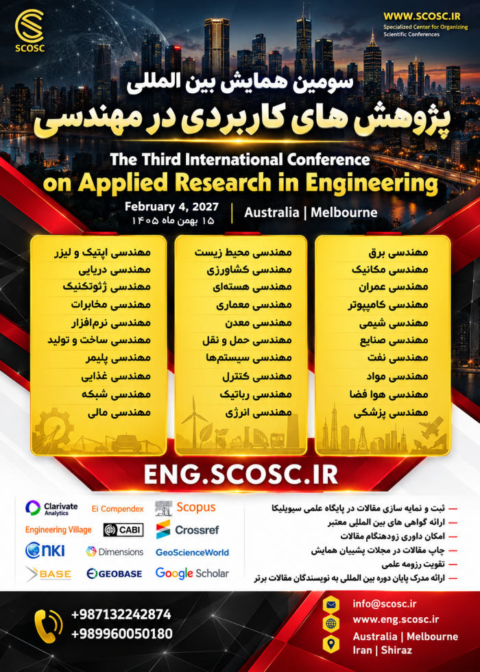 پوستر همایش